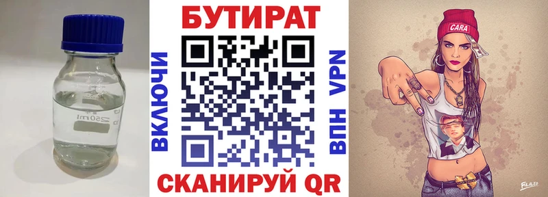 БУТИРАТ жидкий экстази  Купить закладки  Новое Девяткино 
