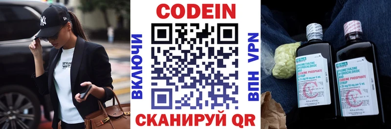 Купить где  Новое Девяткино  Кодеин напиток Lean (лин) 