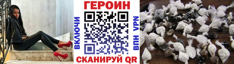 Героин белый  Купить закладки  Новое Девяткино 