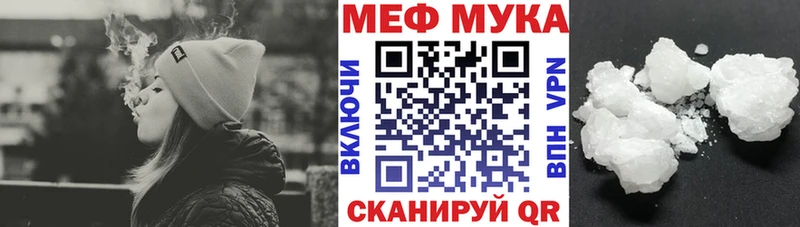 МЕФ mephedrone  Новое Девяткино 