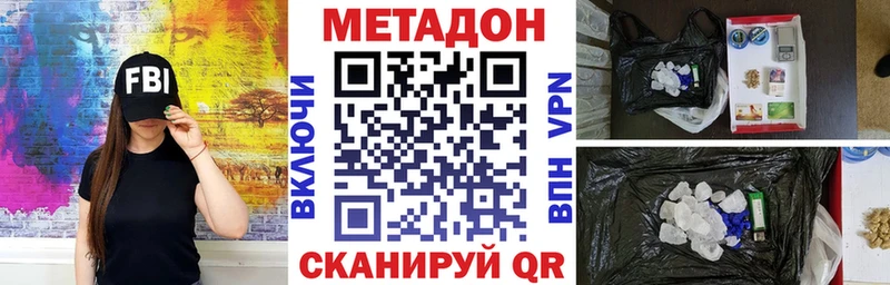 Купить  Новое Девяткино  Метадон белоснежный 